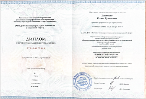 Диплом