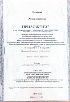 Приложение